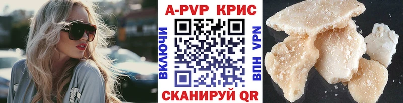 Alpha-PVP кристаллы даркнет сайт Армянск