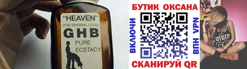 Бутират Butirat  где купить наркоту  Армянск 