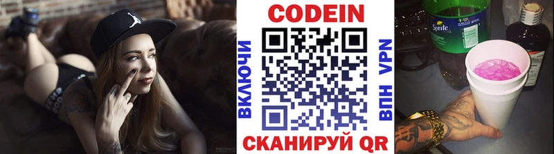 Кодеиновый сироп Lean Purple Drank  Армянск 