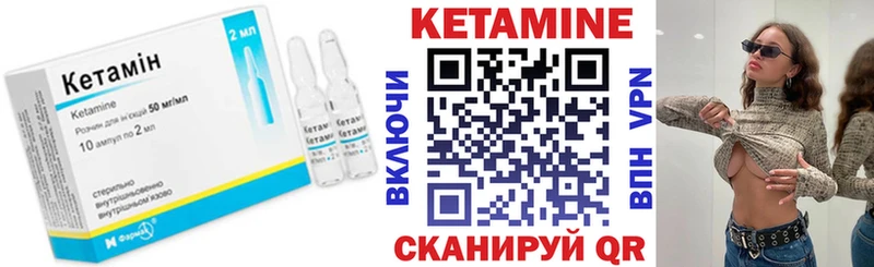 Кетамин ketamine  мориарти наркотические препараты  Армянск 