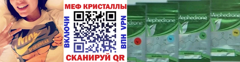 гидра ТОР  хочу   Армянск  Мефедрон кристаллы 