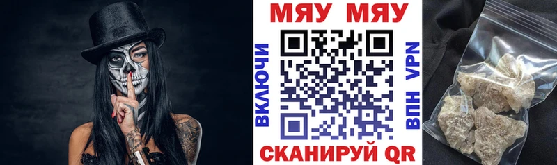 Мефедрон кристаллы Армянск