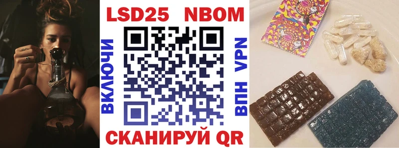Марки NBOMe 1500мкг Армянск