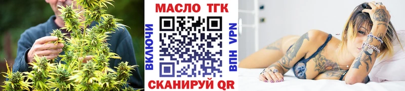 ТГК вейп Армянск